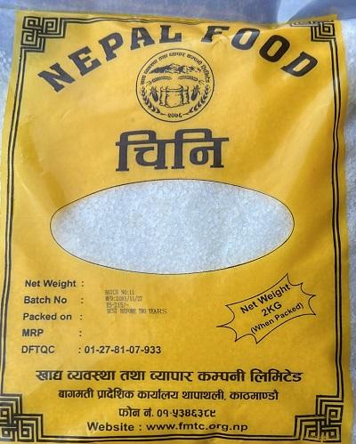 चिनी २ केजी